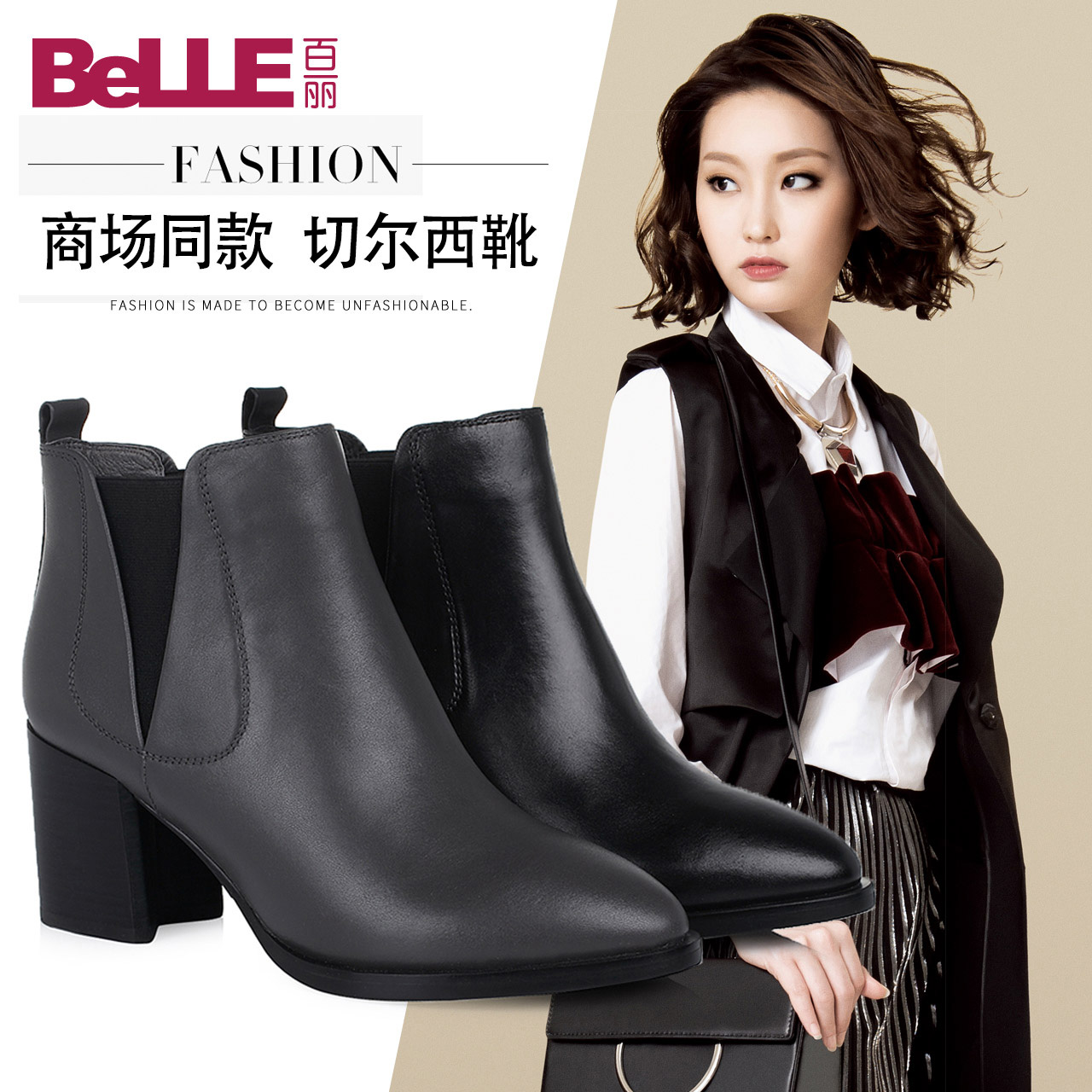 Belle/百丽2016秋新品牛皮时尚百搭女短靴8-H20CD6产品展示图2