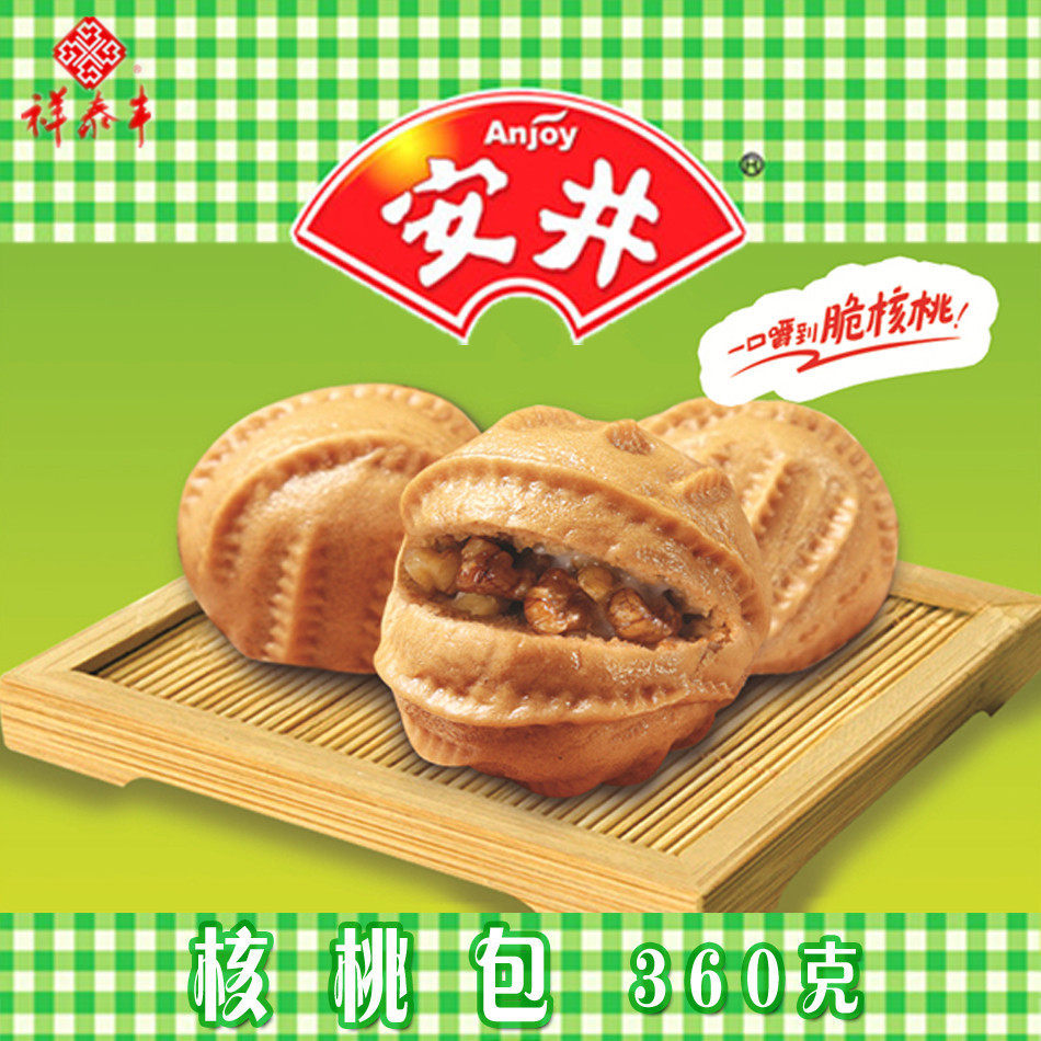 安井核桃包 360g 10只装 核桃仁包子酒店宴席营养早餐方便速食