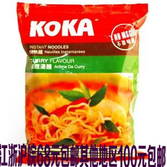 五皇冠新加坡KOKA咖喱汤面85g【不加味精的方便面】