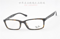 Ray Ban雷朋男女板材复古近视眼镜架眼镜框RB5335D 2012 玳瑁全框
