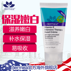 Derma E/德玛依美国天然维生素E紧致护手霜 嫩白滋润保湿补水