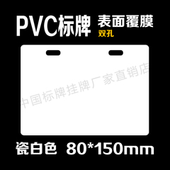 电缆挂牌 电缆吊牌 联通电信移动光缆挂牌80*150 电缆标牌PVC标牌