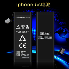 声尔 iPhone5代电池苹果5s内置电池6代4.7 6plus正品内置电池