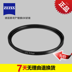 Zeiss/蔡司 67mm UV 镜片 【T*镀膜】 卡尔·蔡司镜片,滤镜