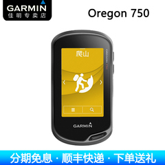 Garmin佳明Oregon750户外手持机 触摸式GPS导航登山徒步定位仪