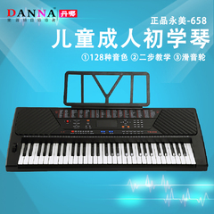 正品永美电子琴 YM658 儿童成人61键标准数码电子琴 初学入门乐器