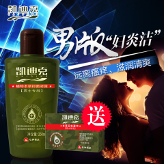 凯迪克男性私处护理液260ml 植物本草抑菌 男士洗液