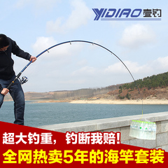 壹钓威霸超硬2.7米碳素海竿套装钓鱼竿渔具套装抛竿套装金属轮