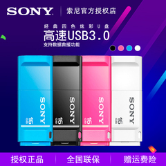 Sony索尼U盘16G高速USB3.0可爱个性16gu盘优盘USM16X