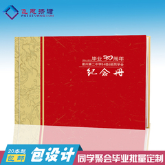 包设计硬壳横款12寸相册制作同学聚会纪念册定制毕业相册 同学录