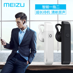 Meizu/魅族 BH01 蓝牙耳机 原装魅蓝无线耳塞挂耳式超小通用运动