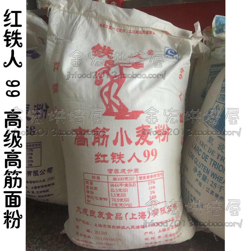 艾咪璐烘焙上海大成红铁人99饼披萨小麦高筋面粉欧式面包25kg推荐