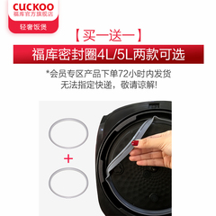 【原装正品】cuckoo/福库 韩国电饭煲 密封圈4/5L款（可选）