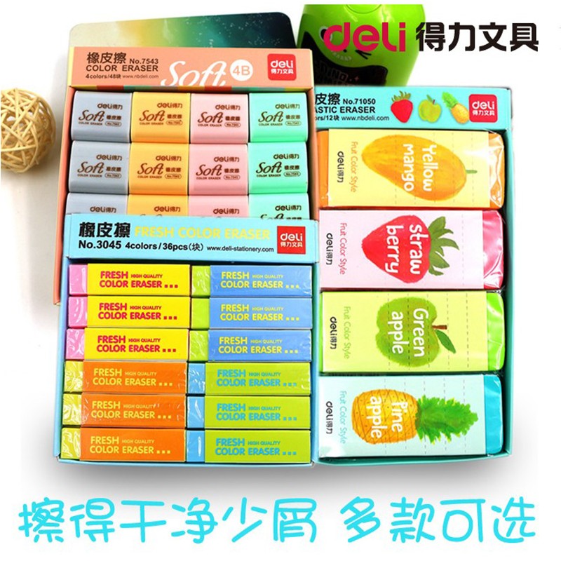 得力学生文具多款橡皮擦考试橡皮擦/美术橡皮擦/办公用品橡皮|ruв категории электронный словарь/электрический бумажных книг/канцелярские принадлежности, повседневной школьных принадлежностей, ластик - от Buy2taobao.com для оказания профессиональной услуги покупки агента Taobao