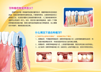 牙齿不齐怎么办 牙科挂图牙科知识海报定做 口