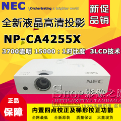 NEC NP-CA4255X全新高清教育投影机商用高清投影仪正品行货包邮