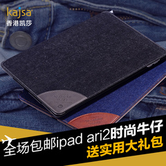 kajsa iPad air2保护套超薄苹果iPadair保护壳时尚牛仔air2保护套