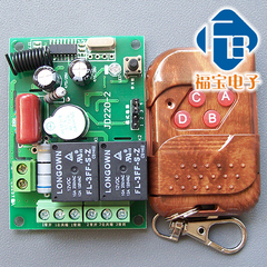 遥控开关/遥控模块/遥控设备/直流12V-2路100米无线遥控开关套装