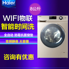 Haier/海尔 EG8012BKX28GU1全自动变频滚筒洗衣机下排水家用8公斤