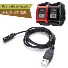 pebble Smart watch充电线 USB充电线pebble watch 1代腕表充电器