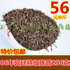 隆昌号普洱茶 宫廷特级散茶 熟茶黑茶 云南茶叶 250克 包邮