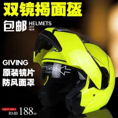 男女全覆式摩托车头盔揭面盔机车越野全盔安全帽双镜片揭面头盔