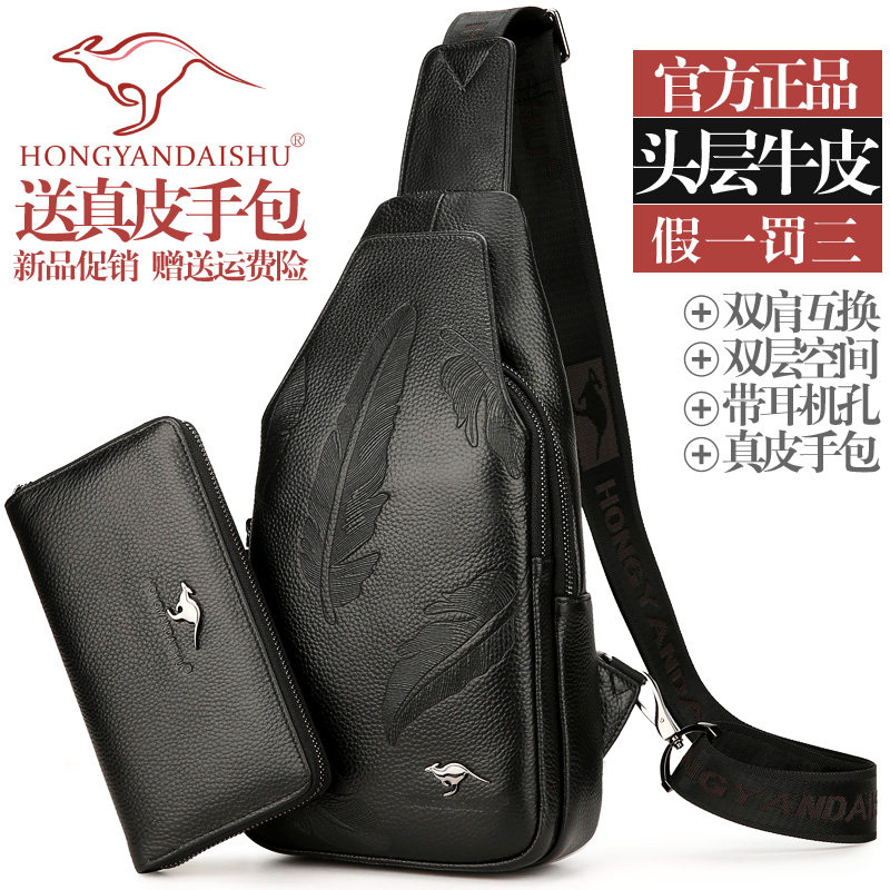 鴻岩袋鼠男士胸包真皮斜挎包韓版潮頭層牛皮單肩包休閑斜跨背包男
