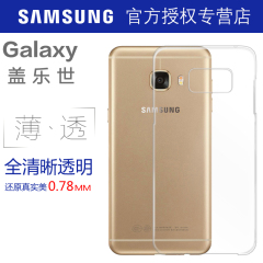 三星C5手机壳 原装 galaxy c7透明后壳 C9 pro超薄防摔保护套硬壳