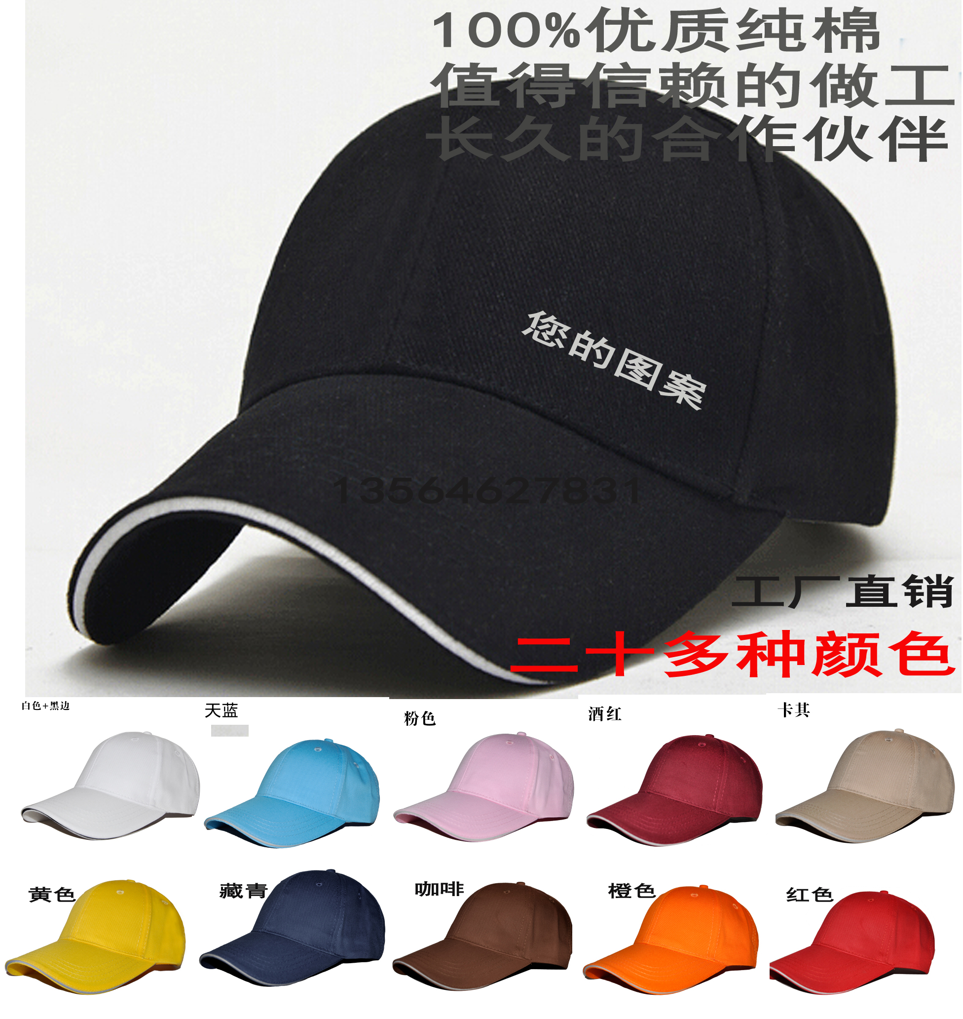 优质全棉棒球帽定制广告帽工作帽太阳帽定做高尔夫帽子绣印字订做在类目 服饰配件/皮带/帽子/围巾, 帽子中 - 来自Buy2taobao.com提供专业的淘宝代购服务