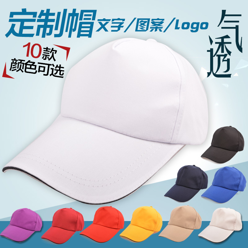 迈欧德棒球帽定制广告帽子遮阳鸭舌帽男女士棉工作帽订制logo春夏|ruв категории Аксессуары, шляпа - от Buy2taobao.com для оказания профессиональной услуги покупки агента Taobao