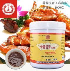 秋丰源骨髓浸膏鸡肉味 鸡骨髓浸膏 1kg 耐高温 咸味食品用香精