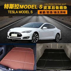 特斯拉MODEL S后备箱垫 tesla后备箱垫子 特斯拉尾箱垫 Tesla改装