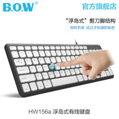 BOW航世HW156A 浮岛式有线键盘家用办公用笔记本台式机外接小键盘