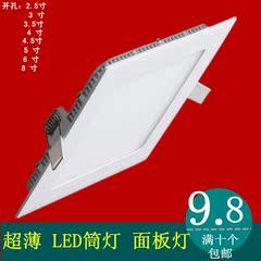 LED筒灯防雾灯吊顶天花灯超薄方圆形面板灯开2.5寸3寸3w9w12w15