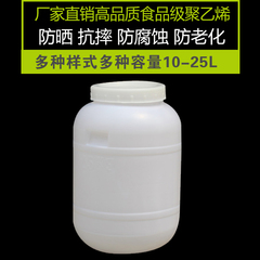 食品级10L25L塑料储水桶白法兰桶泡菜耐摔大口酵素带盖米缸纯原料