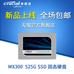 CRUCIAL/镁光 CT525MX300SSD1 MX300 525G固态硬盘MX200 500G升级