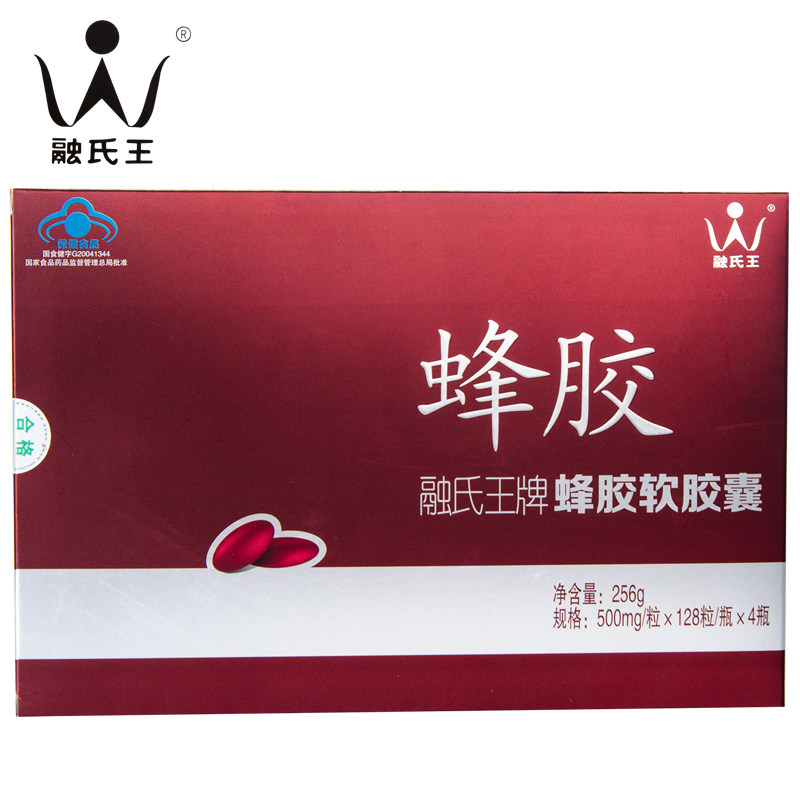 融氏王牌蜂胶软胶囊500mg粒128粒瓶4瓶