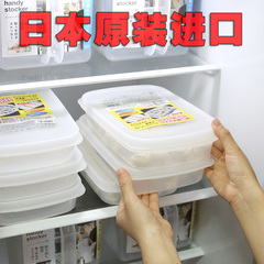 二个装 日本进口塑料冻饺子盒带盖收纳盒冰箱保鲜盒冷藏密封盒子