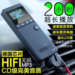 U8德国高音质hifi车载mp3 APE FLAC发烧DIY无损音乐播放器