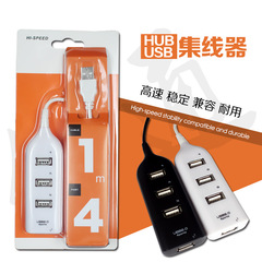 包邮正品usb分线器一拖四 电脑usb hub分线器多接口usb集线器扩展