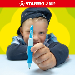 德国STABILO思笔乐自动铅笔儿童学生练字矫姿3.15mm活动铅笔 5岁 