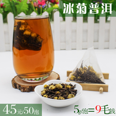 立体三角茶包花草茶茶叶 冰菊普洱 菊花普洱袋泡茶茶包花茶茶叶