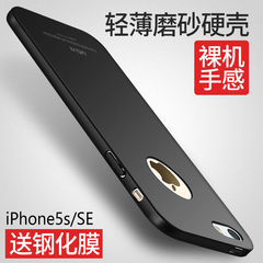 摩斯维 苹果5s手机壳 iPhone5保护套se简约防摔创意个性男女款潮