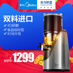 Midea/美的 MJ-JS20B21家用全自动多功能原汁机电动果汁机