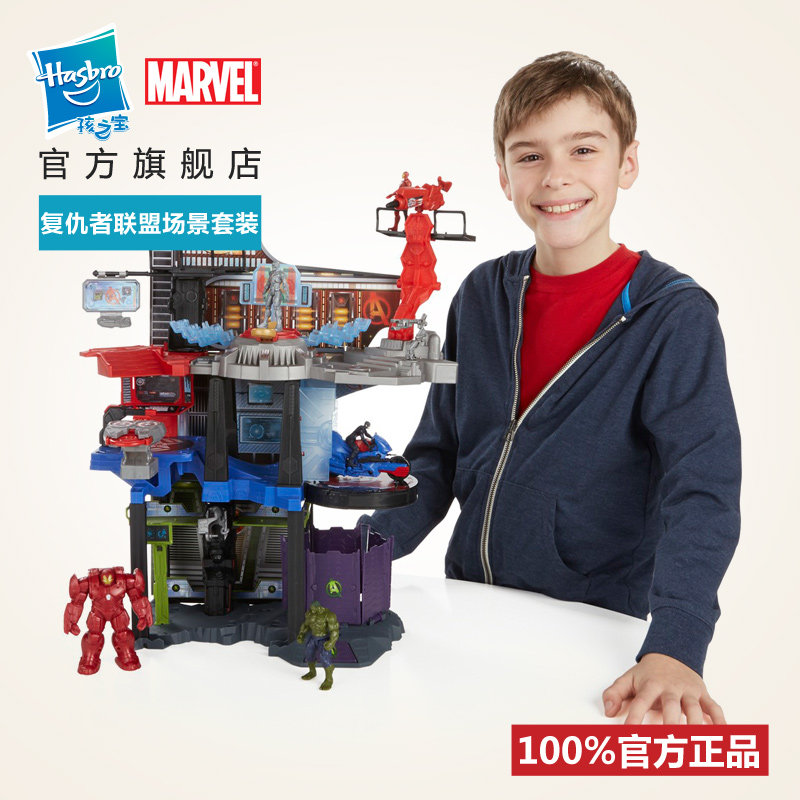 Hasbro 孩之宝 漫威场景套装