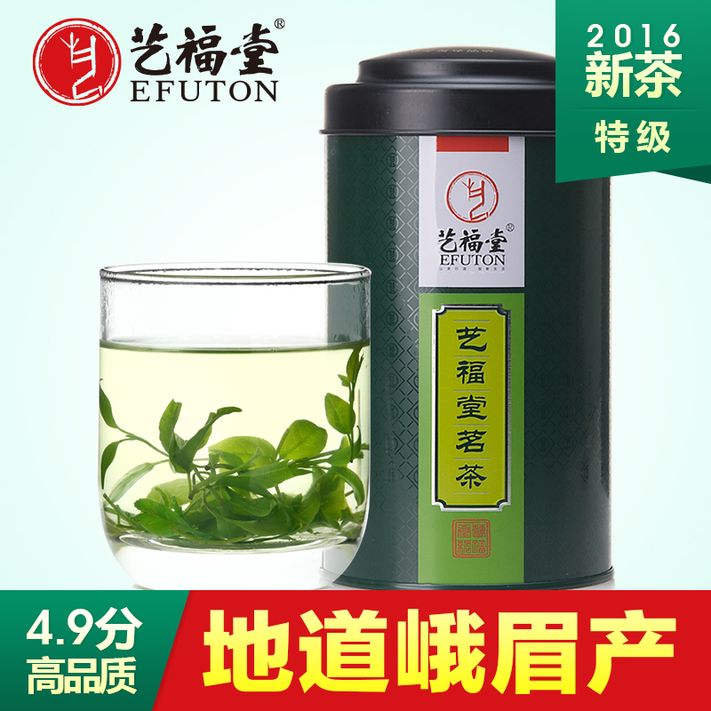 艺福堂茶叶 小叶苦丁茶  2016新茶 花草茶青山绿水 250g/罐包邮产品展示图3