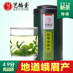 艺福堂茶叶 绿茶 西湖龙井茶 雨前靠谱茶 春茶2016新茶 250g包邮