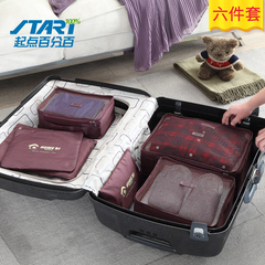 起点旅行收纳袋行李箱衣服衣物旅游收纳内衣整理袋分装整理包套装