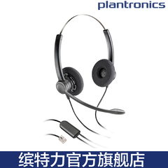 Plantronics/缤特力 SP12 防噪音电话客服耳麦 话务中心座机耳机