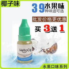 HC国外进口通用电子烟液烟油椰子水果味10ML戒烟控烟健康热销产品